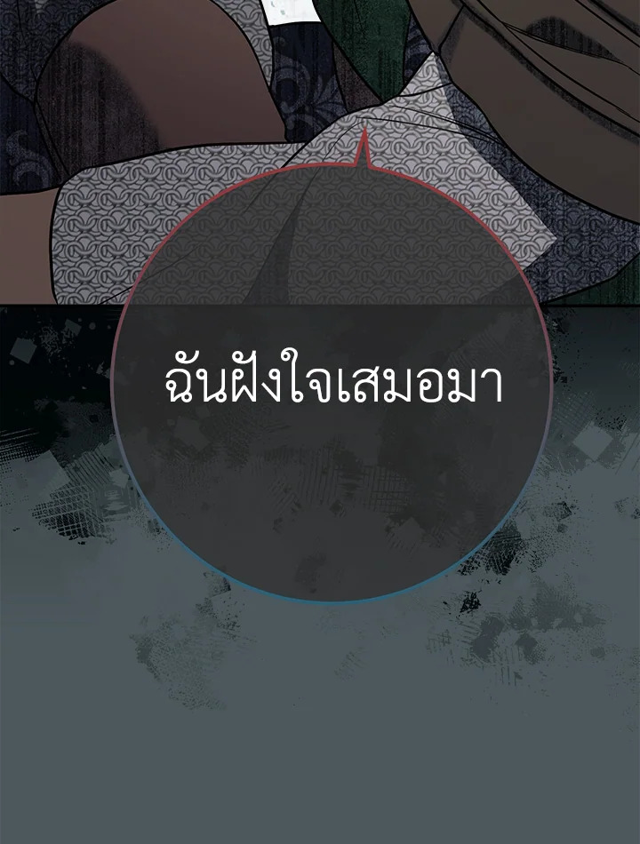 Marriage of Convenience 42 033